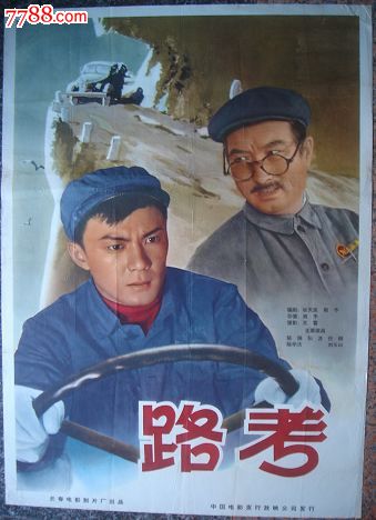 巴金和达格南学院学生卡